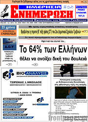 /Ενημέρωση