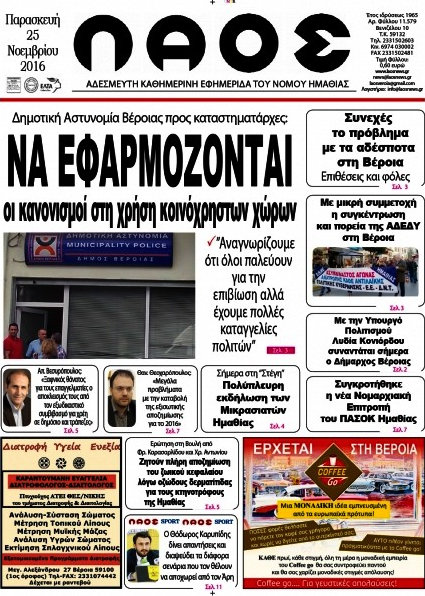 Λαός