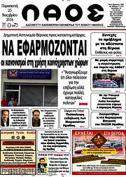 /Λαός