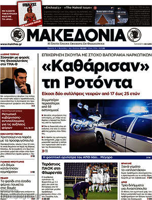 Μακεδονία: "Καθάρισαν" τη Ροτόντα