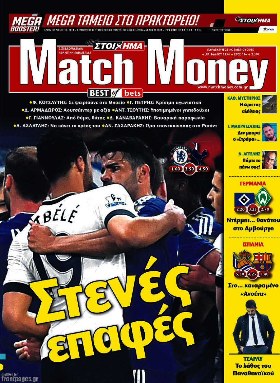 Match Money