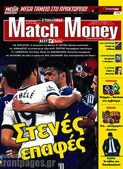 /Match Money
