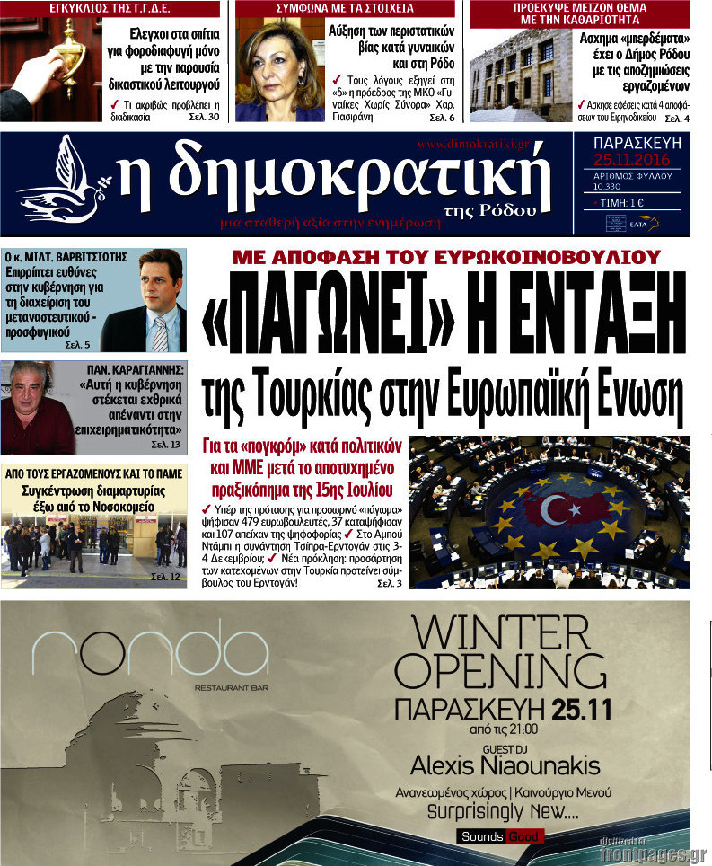 Δημοκρατική Ρόδου