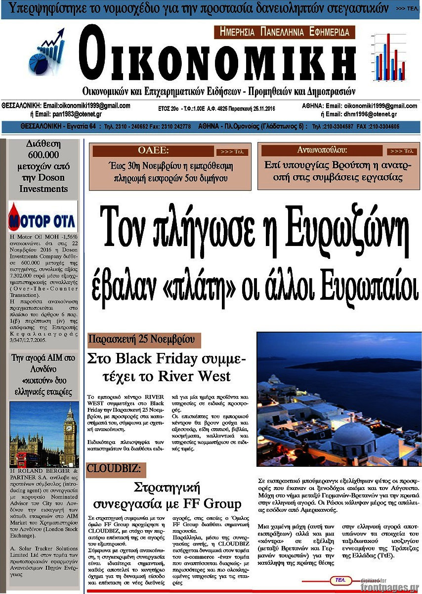 Οικονομική