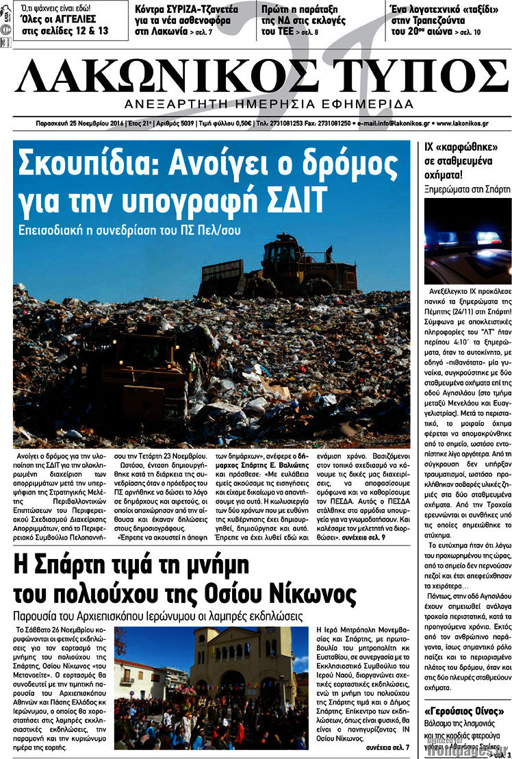 Λακωνικός Τύπος