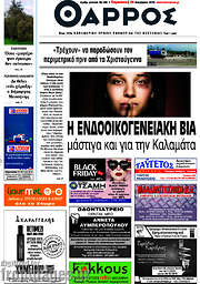 /Θάρρος