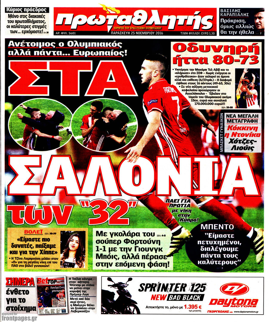 Πρωταθλητής