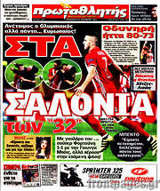/Πρωταθλητής