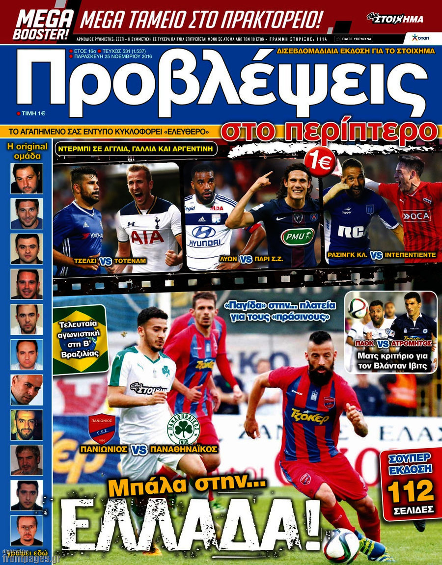Προβλέψεις