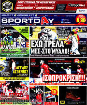 /Sport Day