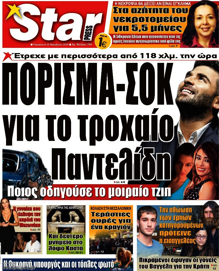 Star press