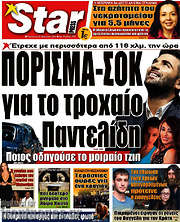/Star press