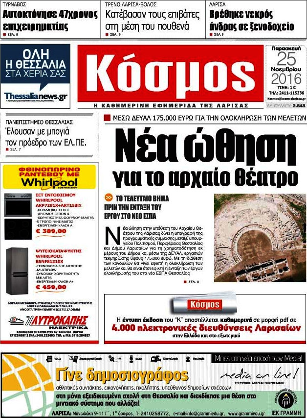 Κόσμος