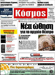 /Κόσμος
