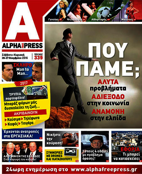 Alpha freepress