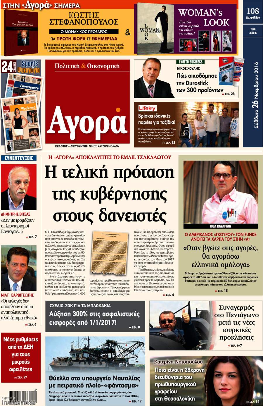 Αγορά