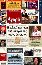 /Αγορά