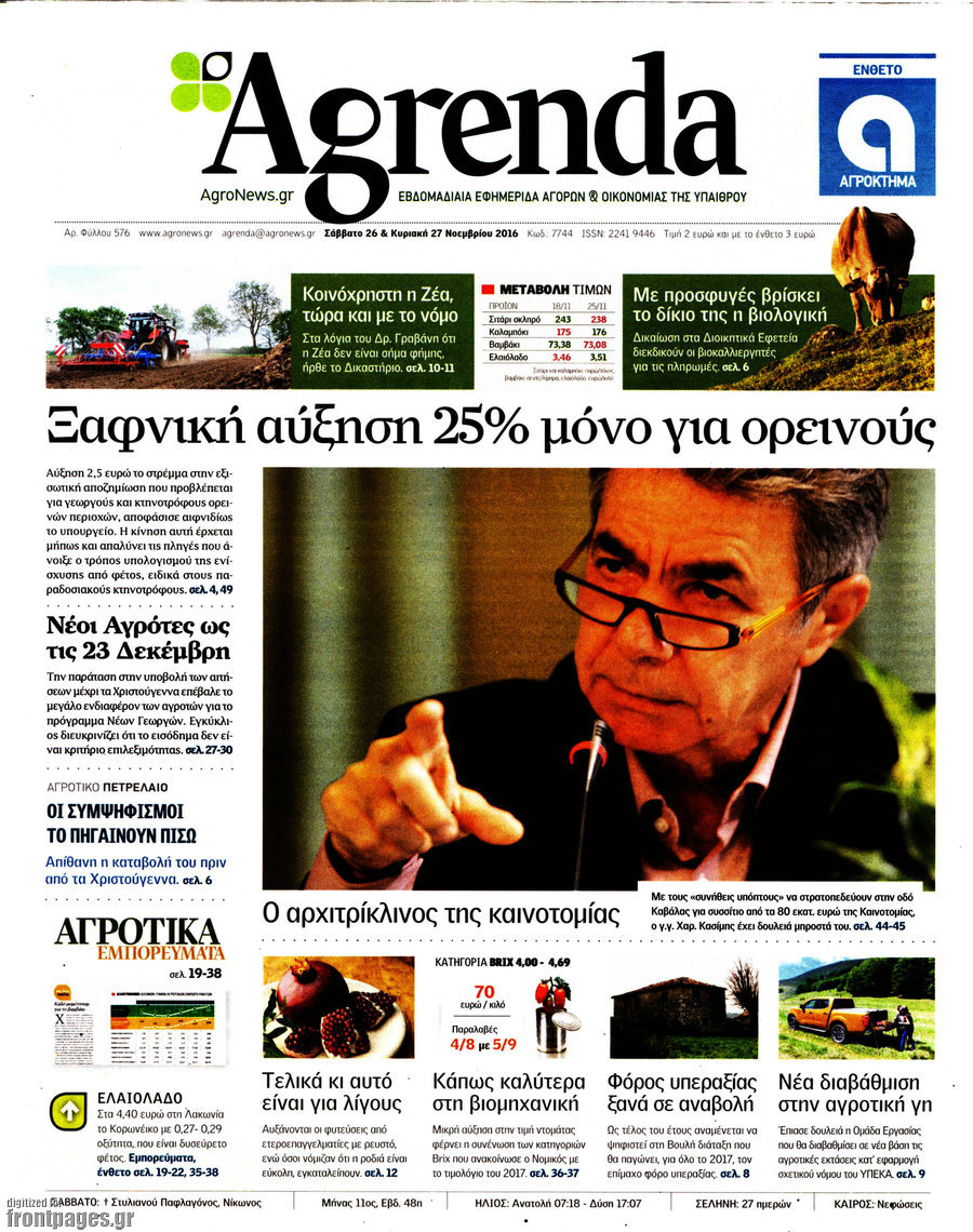 Agrenda