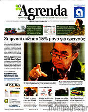 /Agrenda
