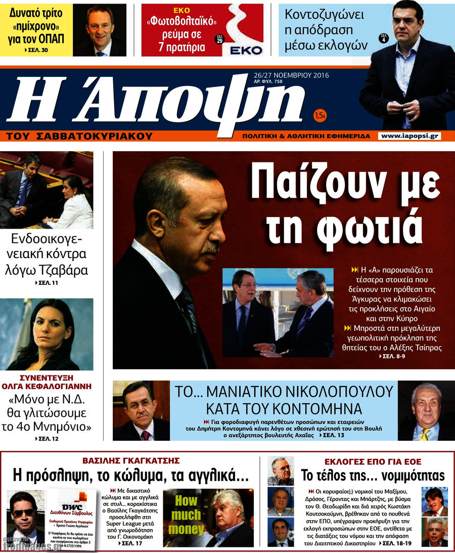 Άποψη