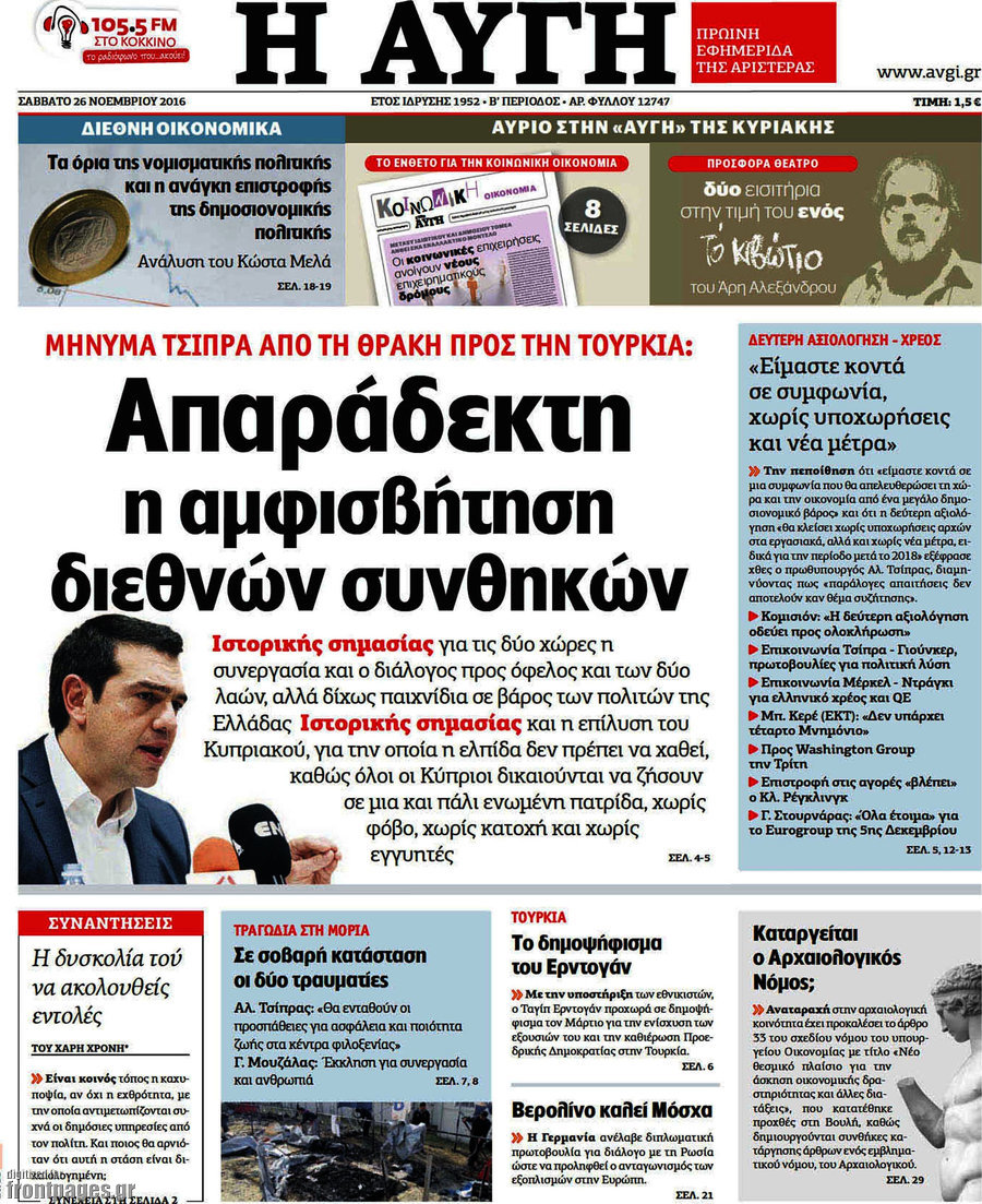 Αυγή