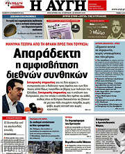 /Αυγή