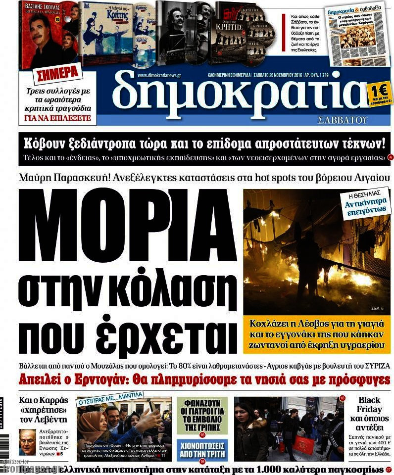 Δημοκρατία
