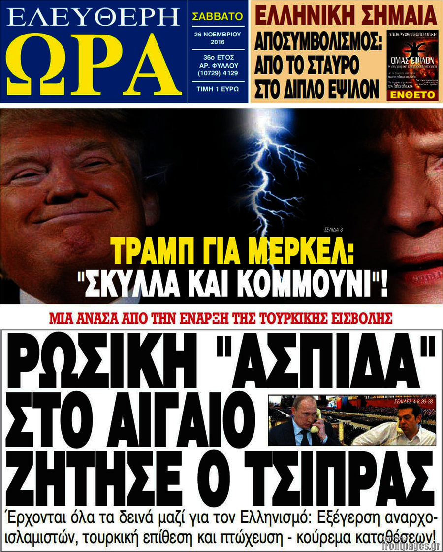 Ελεύθερη ώρα
