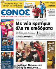 /Έθνος
