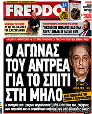 /Freddo