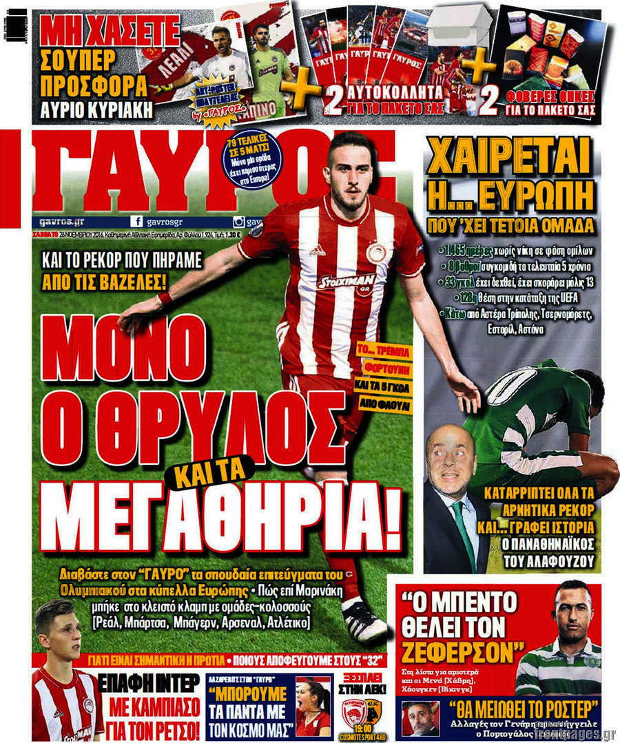 Γαύρος