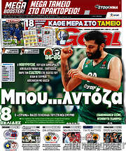 /Goal News