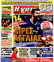 /Η Γάτα