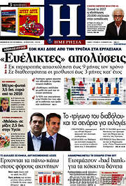 /Ημερησία
