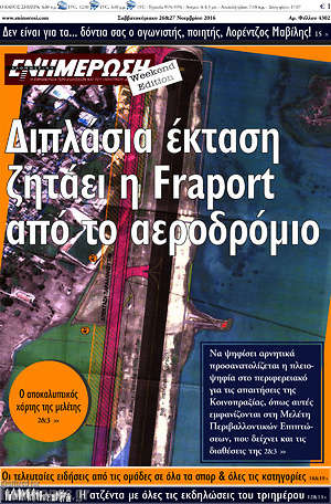 Πρωτοσέλιδο Ενημέρωση