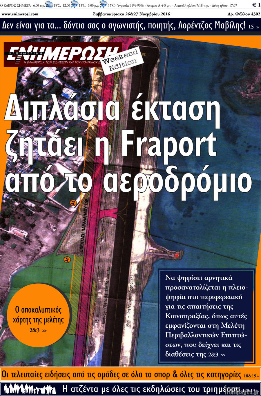 Ενημέρωση