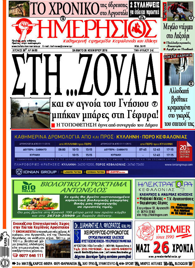 Ημερήσιος