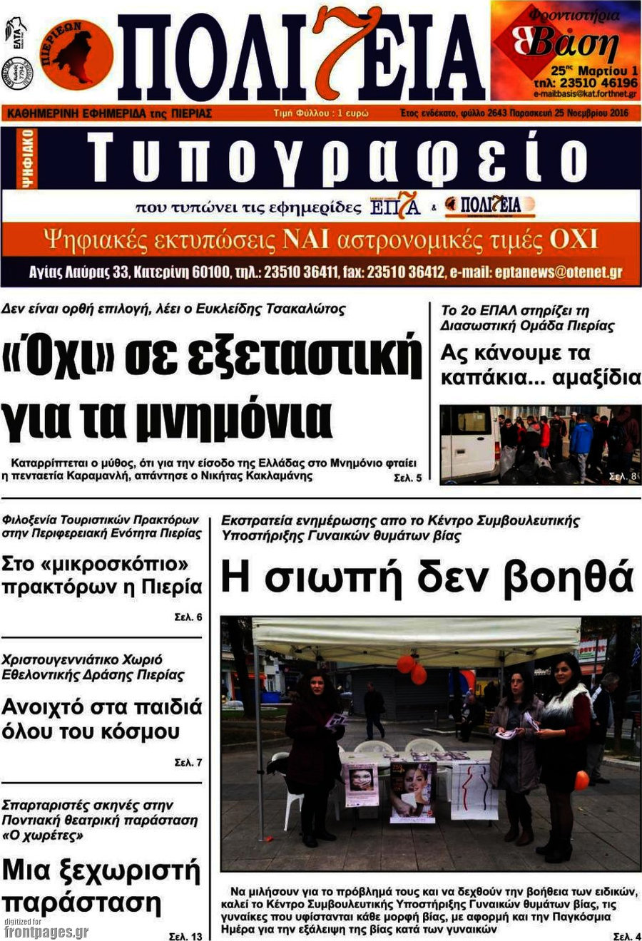 Πολιτεία