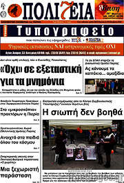 /Πολιτεία