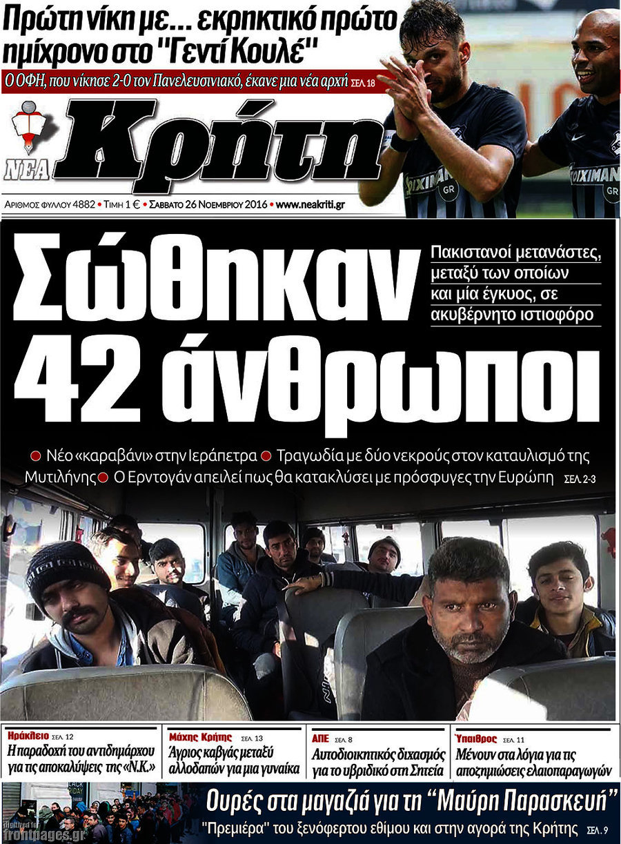 Νέα Κρήτη