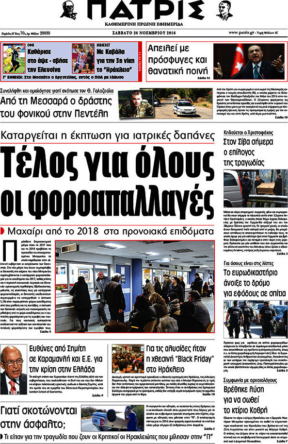 Πατρίς