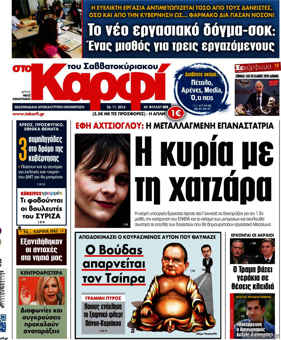 στο Καρφί