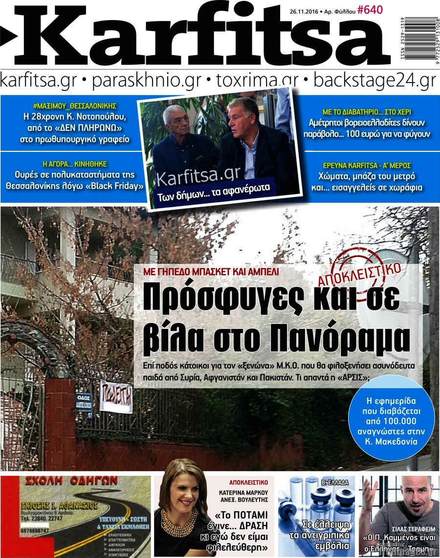 Karfitsa