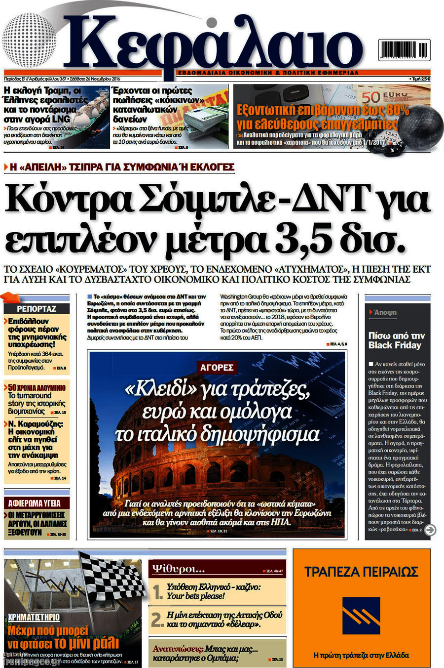 Κεφάλαιο