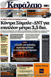 /Κεφάλαιο