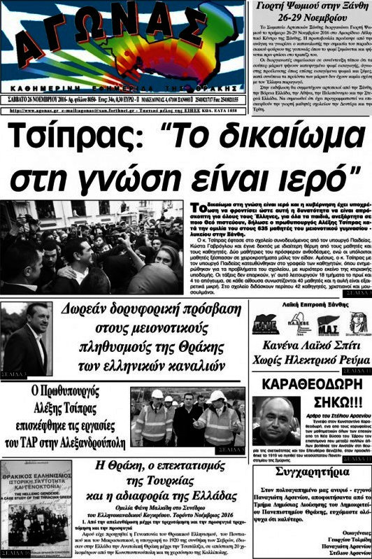 Αγώνας