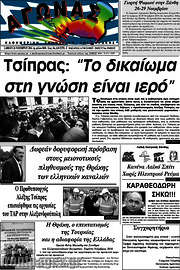 /Αγώνας