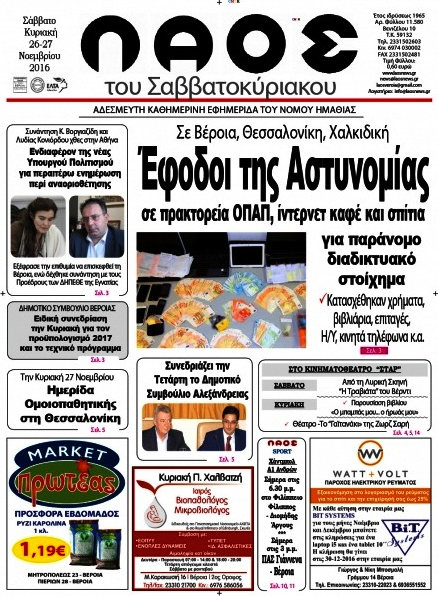Λαός