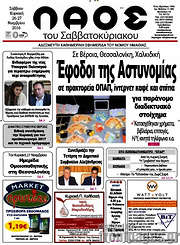 /Λαός