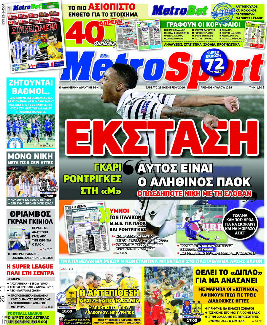 MetroSport